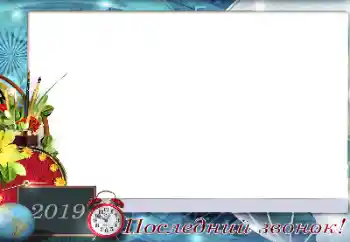 Photo effect from category Different for school № 154375. An inscription on the frame: Last bell Photo effect from category Different for school № 154375. An inscription on the frame: Last bell