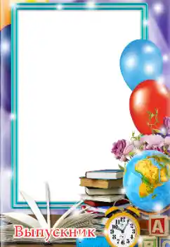 Photo effect from category Different for school № 154405 Photo effect from category Different for school № 154405