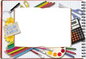 Photo effect from category Different for school № 15956. An inscription on the frame: School