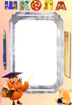 Photo effect from category Different for school № 16924. An inscription on the frame: School