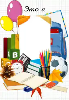 Photo effect from category Different for school № 183374. An inscription on the frame: I T I M Photo effect from category Different for school № 183374. An inscription on the frame: I T I M
