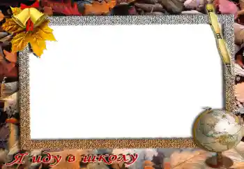 Photo effect from category Different for school № 189389. An inscription on the frame: School Photo effect from category Different for school № 189389. An inscription on the frame: School