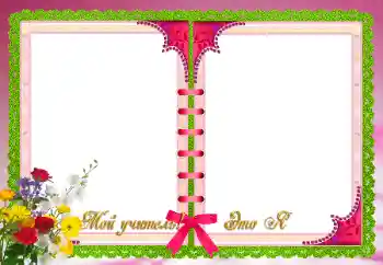 Photo effect from category Different for school № 37222. An inscription on the frame: My first teacher