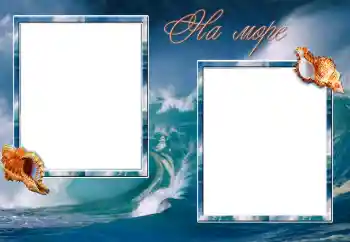 Photo effect from category Summer № 206036. An inscription on the frame: On the sea