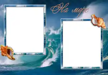 Photo effect from category Summer № 26647. An inscription on the frame: On the sea