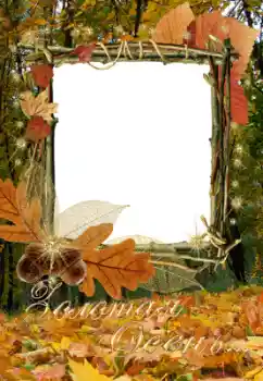 Photo effect from category Autumn № 9583. An inscription on the frame: Golden autumn...
