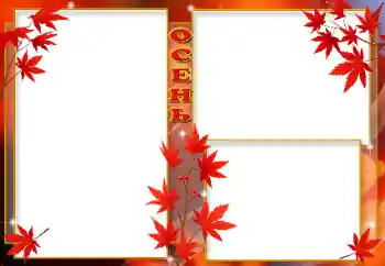 Photo effect from category Autumn № 9720. An inscription on the frame: Autumn
