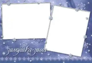 Photo effect from category Winter № 170413. An inscription on the frame: Winter Photo effect from category Winter № 170413. An inscription on the frame: Winter