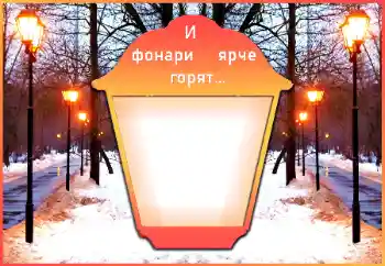 Photo effect from category Winter № 179622. An inscription on the frame: Winter Photo effect from category Winter № 179622. An inscription on the frame: Winter