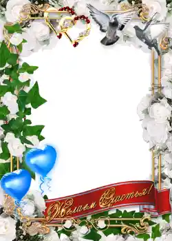 Photo effect from category Wedding frames № 1087 Photo effect from category Wedding frames № 1087