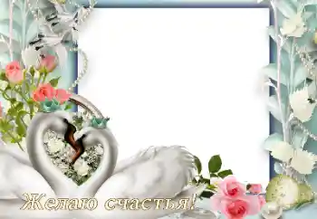 Photo effect from category Wedding frames № 124629. An inscription on the frame: Our wedding Photo effect from category Wedding frames № 124629. An inscription on the frame: Our wedding