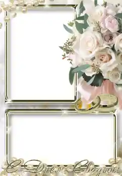 Photo effect from category Wedding frames № 31731. An inscription on the frame: С Днем Свадьбы Photo effect from category Wedding frames № 31731. An inscription on the frame: С Днем Свадьбы