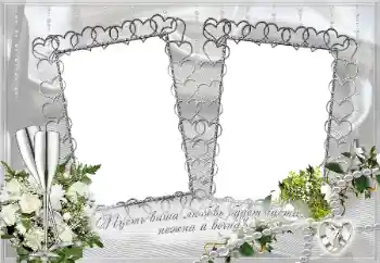 Photo effect from category Wedding frames № 31866. An inscription on the frame: Пусть ваша любовь будет чиста, нежна и вечна!