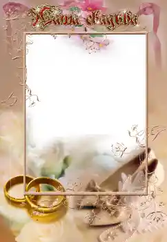 Photo effect from category Wedding frames № 42743. An inscription on the frame: Our wedding Photo effect from category Wedding frames № 42743. An inscription on the frame: Our wedding